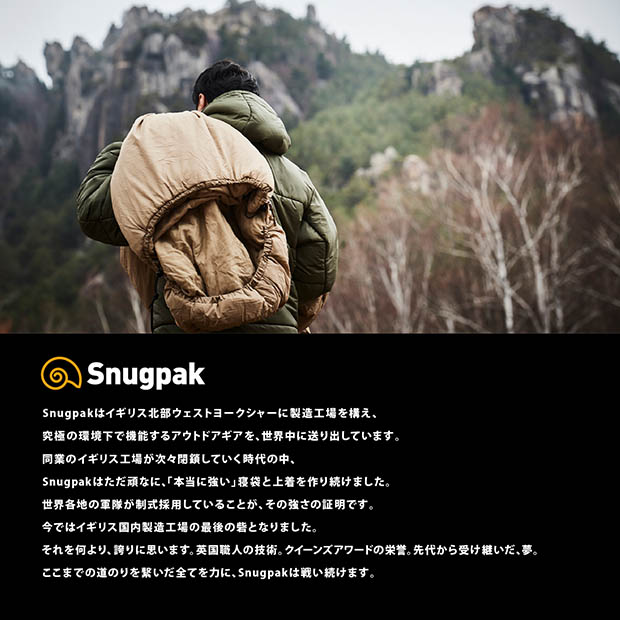 Snugpak（スナグパック）